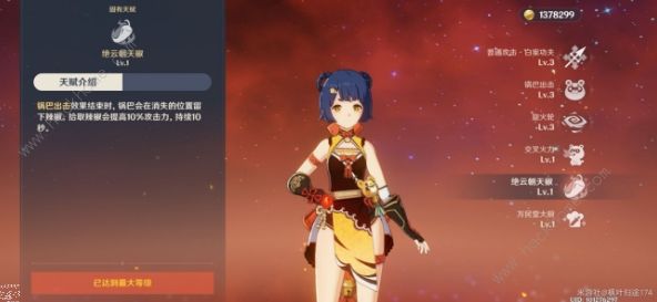 原神