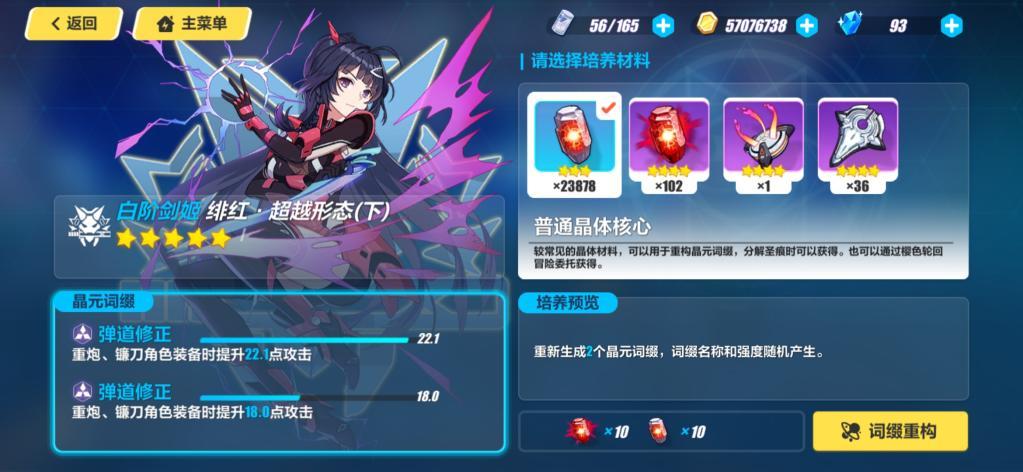 崩坏3