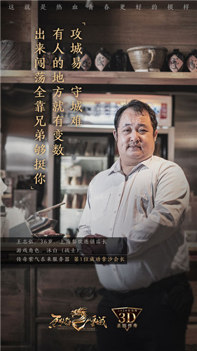 《烈焰皇城》老玩家情怀海报放出:重回热血青春更好的模样