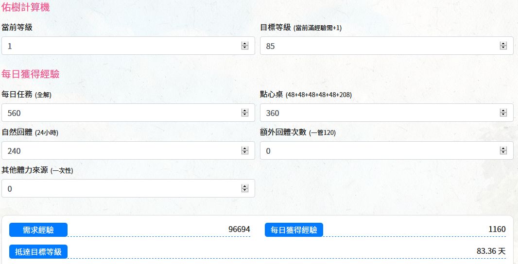公主连结