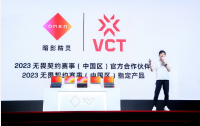 惠普第9代游戏家族集结,进阶实力诠释「玩出内力 再来亿把」