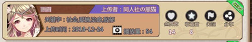《姬魔恋战纪》作品欣赏之你永远猜不到结局!