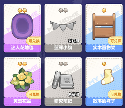 家园更新!《推理学院》分解兑换功能上线