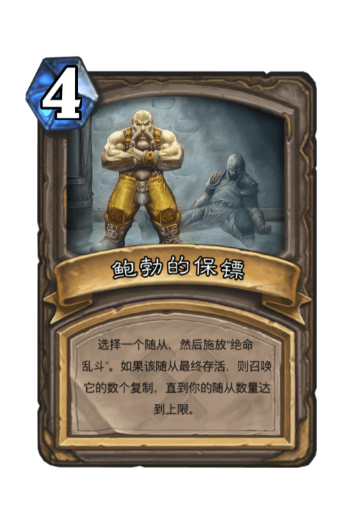炉石传说