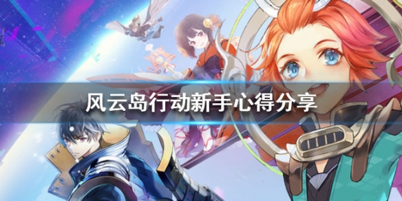 风云岛行动