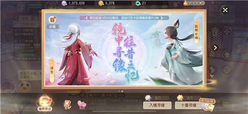 《梦幻西游三维版》喜迎首届新服pk赛!多重更新玩不停!