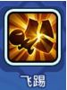 野蛮人大作战