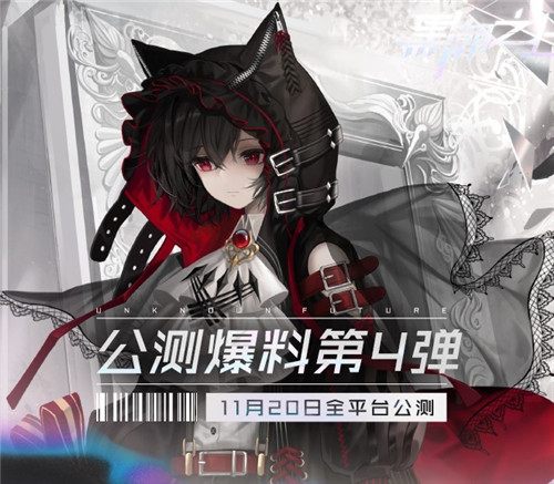 《黑潮之上》明日全平台公测!中国绊爱前来应援