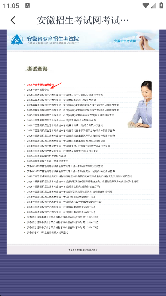 合新闻APP