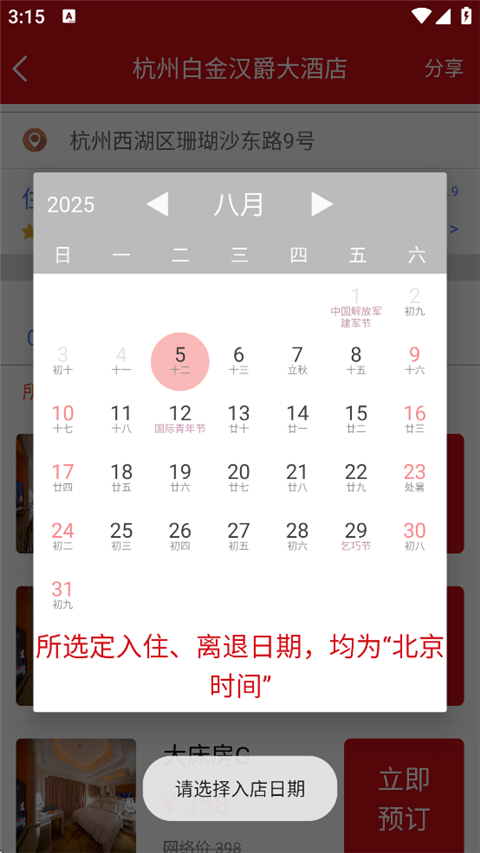 汉爵促销宝