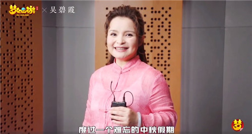 共庆佳节,《梦幻西游》手游联动“东方夜莺”吴碧霞演绎梦幻版《广寒宫》