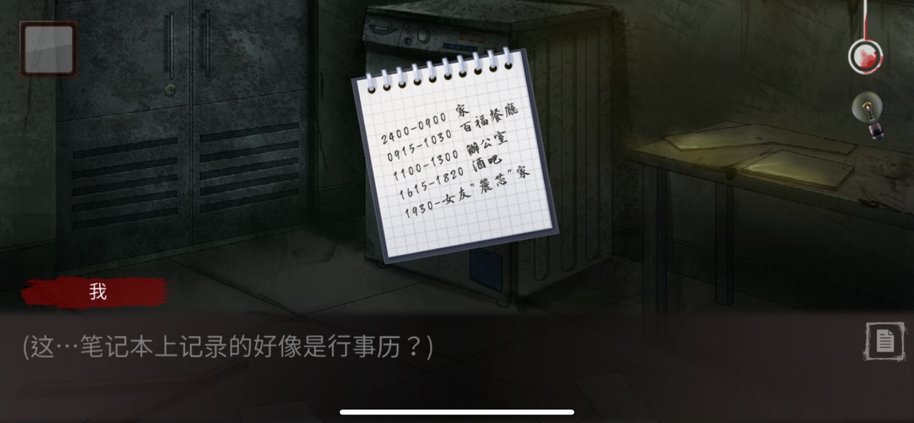 危险人渣