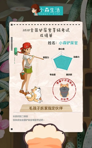神奇动物在哪里?《小森生活》发布萌宠档案!