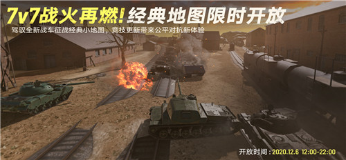“坦克连竞技版”先锋首测今日启幕,邀你共赴战场!