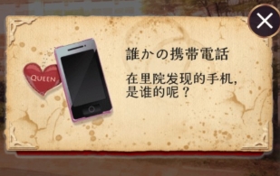 爱丽丝的精神审判
