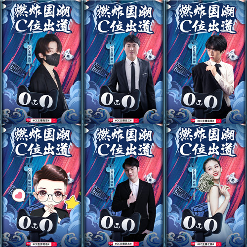 网易CC直播携手天猫APP打造梦幻国潮季，掀起国潮旋风