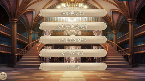 《姬魔恋战纪》解题篇之骷髅舞会!