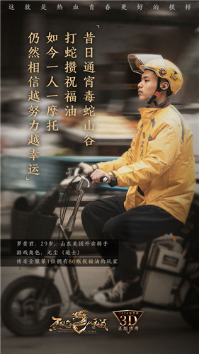 《烈焰皇城》老玩家情怀海报放出:重回热血青春更好的模样