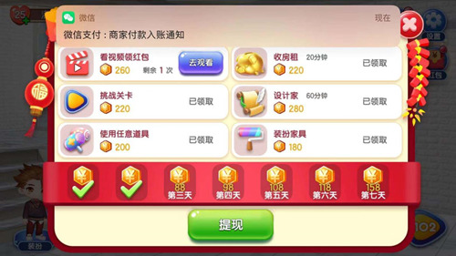 上元狂欢夜 相约《爱情公寓消消消》闹元宵！