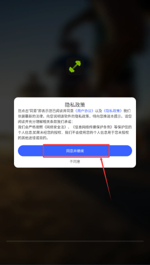 流汗跑步健身训练软件