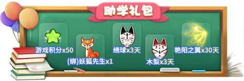 春日开学季驾到!3月12日《推理学院》精彩活动陪你乐悠悠