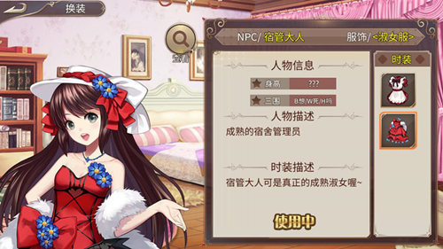 《姬魔恋战纪》史上最年轻宿管来袭!