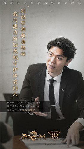 《烈焰皇城》老玩家情怀海报放出:重回热血青春更好的模样