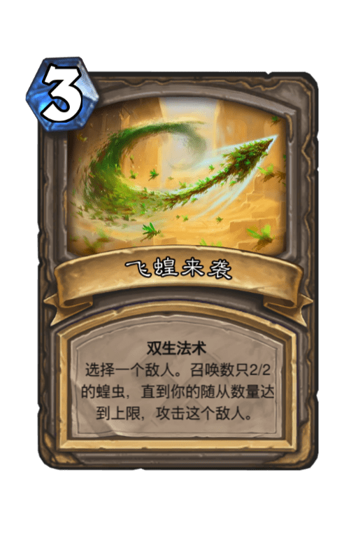 炉石传说