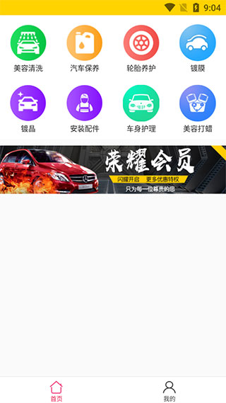 神汽链