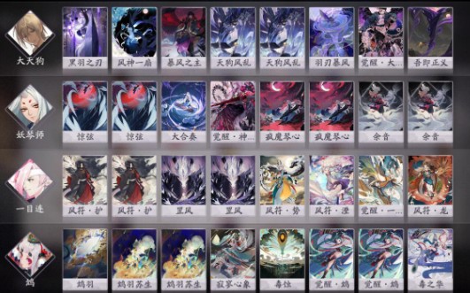 阴阳师百闻牌