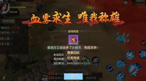 血雾岛大逃杀!《浩天奇缘2》血雾求生