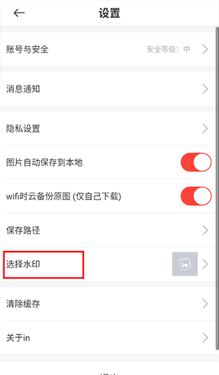 in app
