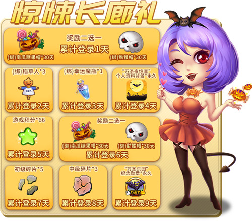 《推理学院》万圣节活动惊悚开启!快来领走你的专属福利