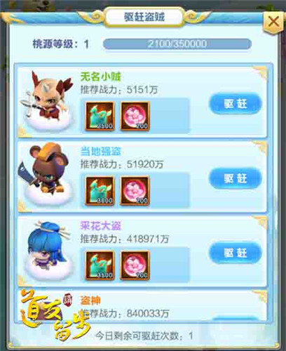 《道友请留步》联盟营地:我有一个世外桃源