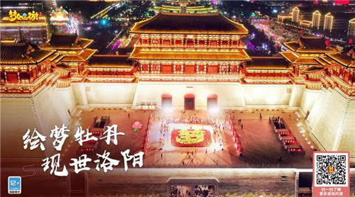 惜取少年时,不负好时光,《梦幻西游》手游青春盛典洛阳站精彩回顾