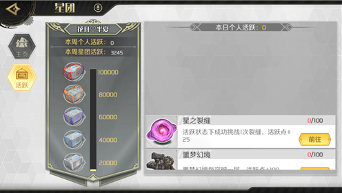 造物法则2游戏