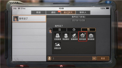 明日之后