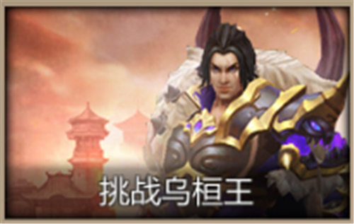 《梦三国手游》:第五章副本震撼开启 助力曹操斩落妖星