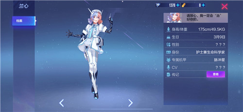 【机动都市×河森正治】合作上线!机械设计大师最新力作,传奇机甲“脉冲星”来袭