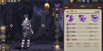 山海镜花