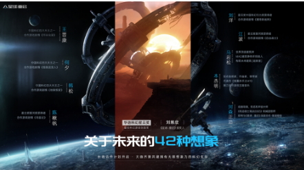 一场跨时空的颁奖:刘慈欣与游戏《星球:重启》