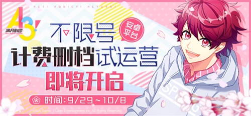 独狼一样的最强不良?!《A3!满开剧团》兵头十座