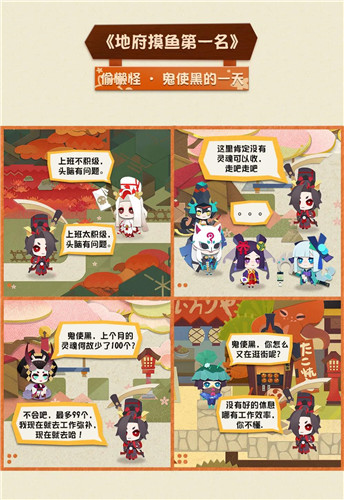 《阴阳师:妖怪屋》地府三巨头来了,是全新的小妖怪啊