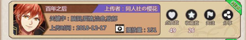 《姬魔恋战纪》作品欣赏之你永远猜不到结局!
