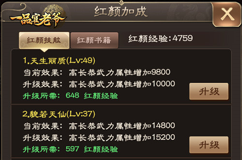《一品官老爷》校场比武,群雄逐鹿争夺好礼!