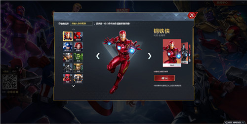 漫威首款MOBA手游曝光,《漫威超级战争》今日开启预约