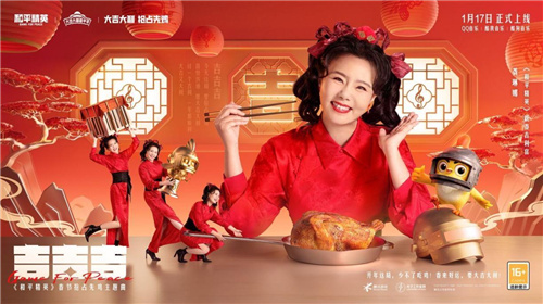《和平精英》,做深一个节日