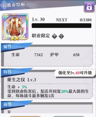 启源女神