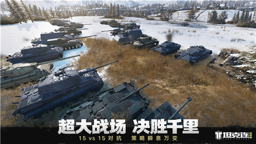 “坦克连竞技版”先锋首测今日启幕,邀你共赴战场!
