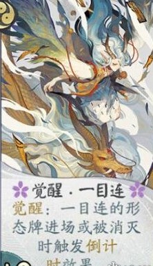 阴阳师百闻牌